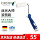 Christine Mercerizing Master Wall Painting Roller Paint Brush Wall Painting Tool D4806 4 inches