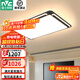雷士（NVC）LED吸顶灯客厅灯全光谱漫反射氛围奶油风灯具全屋套餐灯卧室灯光 220W 35㎡内适用 9715lm 离线语音
