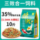 Crazy aquatic grass koi fish feed adds color and body fish food goldfish koi special ornamental fish food size particles three-effect full-price fish food 5.5mm 10Jin Jin equals 0.5kg
