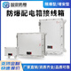 Explosion-proof junction box power distribution device empty box control complete set of buttons instrument maintenance lighting power switch cabinet electrical control 400*400*150 (IIC)_Add to favorites for priority delivery