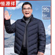 恒源祥轻奢中老年男士羽绒服冬季轻薄保暖外套爸爸装2026新款百搭上衣 雾霾蓝 M 170 【适合95斤-115斤】