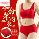 Yalu Beautiful Back Bra Set, Big Red Seamless Underwear for the Year of the Zodiac, Wireless Small Breast Gathering, Festive Good Luck Bride, Red Gift Box Set/Pack M 80-120Jin Jin is equal to 0.5kg within