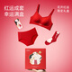 Toffee Pie Thread Carving 3.0 Suspension 2.0 Soft Support Gifts for the Year of the Zodiac Red Product Girls Bra and Underwear Gift Box Wedding Thread Carving 3.0 999 Red Gift Box M 02 75D-E/80C-D