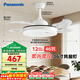 Panasonic fan light starry effect 46 watt 36 inch LED lighting