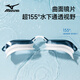 Mizuno (MIZUNO) swimming goggles for men, waterproof and anti-fog, adult swimming glasses for women, professional high-definition swimming equipment C040 white