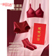 Yalu Red Underwear Women's Small Breast Push Up Wedding Bride Bra Set Gift Box Zodiac Year Underwear New Year's New Year Scarlet Chengyun 2776 Single/Piece + Gift Box M A-C Cup Recommended Weight 80-105Jin Jin is equal to 0.5 kg