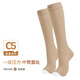 SOUERMEI anti-varicose vein medical elastic socks therapeutic expansion official women's and men's mid-calf sports socks high-end series C5Pro500 natural skin (medical grade one) open toe S