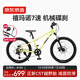 Beijing-made Lingyue mountain bike OCC8-12-13 years old children's bicycle student variable speed 22-inch lime green