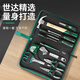 SATA household pliers screwdriver spanner pen repair tool set 12-piece tool set DY06018