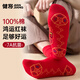 Athletic couple men's and women's red socks pure cotton winter 2026 new year of the horse animal year gift mid-length socks men's SM050A red*4_cotton*7A*deodorant one size fits all