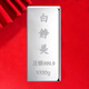 Bai Jingmei Jewelry Pure Silver 9999 Investment Silver Bar Silver Ingot High Purity Exquisite Silver Brick Investment and Financial Management Collection Gift 1000 Gram Investment Silver Bar 1 Piece + Certificate
