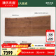 Genji Muyu table à manger en bois massif restaurant bord naturel bûche grande table salon table à thé en noyer noir établi 1810*(695/755/815)*44mm bord naturel grande table
