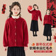 Yoyo one girl's suit winter dress skirt children's New Year's greetings red sweater autumn and winter New Year girl's great-looking New Year's shirt two-piece set 19906 red + 4540 red 150 cm