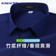 Luo Meng anti-wrinkle no-iron long-sleeved shirt men's four-season business casual solid color bamboo fiber shirt work shirt men's clothing