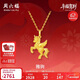 Saturday Fuyaju gold pendant zodiac horse animal year gift pure gold price A0415546 without chain, about 2.05g