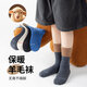 MiiOW Boys' Wool Socks Autumn and Winter Children's Cashmere and Thick Velvet Teenagers and Junior High School Students Warm and Long Tube and High Tube, Brown Color Blocking SUNYDAY Wool Socks, 4 Pairs, 3-5 Years Old, Recommended Shoe Sizes 23-27