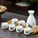 Fantasy Japanese ceramic wine set, sake set, white wine cup, spirit cup, wine divider, small wine cup, home gift warm wine jug, safety packaging, four cups in one pot