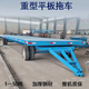 Yusenyi Traction Flatbed Truck Turned to Heavy Material Transfer Cart Warehouse Turnover Project Logistics Terminal Trailer Transporter 5-ton Traction Pallet Truck Consult First Consult Customer Service