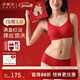 Toffee Pie Thread Carving 3.0 Suspension 2.0 Soft Support Gifts for the Year of the Zodiac Red Product Girls Bra and Underwear Gift Box Wedding Thread Carving 3.0 999 Red Gift Box M 02 75D-E/80C-D