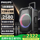 Philips outdoor stage high-power square dance audio mobile portable trolley commercial conference speaker wireless Bluetooth high volume karaoke amplification with dual microphones SD617T 10-inch bass + dual microphones