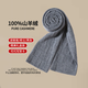 EGW international luxury brand 100% pure cashmere fashion 2026 new warm neck scarf birthday holiday gift Shangqing gift box