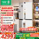 Rongsheng Cube 505 Active Dual Purification Dual System Cross Four Door Multi-Door Ultra-Thin Zero Embedded Refrigerator Household Level One Energy Efficiency World Cup White + 60cm True Zero Embedded | Bottom Cooling + Active Sterilization 2.0