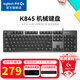 Logitech K845 Clavier mécanique Clavier de jeu filaire E-Sports Clavier pleine taille Clavier de bureau Disposition des touches 104 Envoyez vos fournitures de bureau à votre petit ami Envoyez votre cadeau à votre petit ami WF13B K845 Clavier mécanique Axe rouge