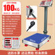 Huifeng electronic scale commercial 100kg high-precision weighing platform scale electronic scale 150 counting scale 300kg scale 100kg counting scale accuracy 1 gram red letter