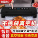 Miaopule German imported voice vacuum sealing machine for home and commercial use fully automatic food packaging sealing and fresh-keeping plastic sealing machine. German imported movement. Classic black. Universal for dry and wet oil powder. Durable for 99 years. Top voice model. Same model as in supermarkets. Eight major functions. External cutter. 150 thickened.