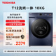 TOSHIBA T12 drum washing machine for home use, fully automatic, 10kg large capacity, integrated drying and washing, accelerated washing, first-class energy efficiency, antibacterial and mite-free DD-107T12BG