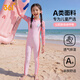 361 Children's swimsuits, long-sleeved one-piece baby, children's hot spring swimsuit, girls swimming and diving suit