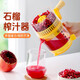 Magic Bean Shenghuo Pomegranate Special Juicer Manual Small Juicing Artifact Orange Grapefruit Lemon Fruit Juicing Tool Pomegranate Red - Can be squeezed with and without the skin. Store recommendation