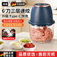 WCZ German meat grinder household electric small automatic multi-function stuffing minced meat grinding food supplement machine cooking mixer glass dark blue/six-blade knife minced meat + Type-C charging model 350ml