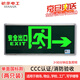 Minhua Electrician (MINHUA) Jingcang Sufa Fire Emergency Sign Light Safety Exit Indicator LED Evacuation Sign (2 Pack) Right-facing M3515