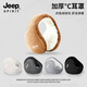 JEEP SPIRIT Jeep Windproof Warm Earmuffs Winter Men's Outdoor Ski Cycling Plus Velvet Thickened Earmuffs Women's Warm Ear Bags Black