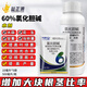 60% Choline Chloride Garlic Growth Regulating Sweet Potato Peanut Potato Growth Regulating Pesticide Pesticide 50ML 10ml*5 Bags Hot Style