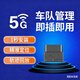Huachebao 5G locator OBD interface dedicated equipment + free platform + traffic