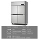 Royalstar 650L four-door commercial refrigerator, commercial kitchen vertical freezer, freezer and refrigeration dual temperature cabinet, electronic temperature control, 1.05m cost-effective model RCF(L)-4MLCD10VD