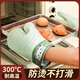 Chimei anti-scalding gloves, insulated and thickened silicone kitchen oven special anti-slip anti-heat microwave oven baking gloves, anti-scalding, medium size women's choice gloves, 5 fingers, pine cone green - 1 piece