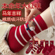 Aoyanlai New Year Red Socks Women's 2026 Year of the Horse, zodiac year, joyful year of the Snake, wide-striped horse