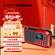 See you or leave H1+ Radio Bluetooth Special for the Elderly Walkman Portable Card Mini Player Story Machine Speaker Singing Machine FM Charging All-in-One Audio China Red | Standard Edition