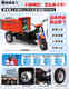 Yue Changsheng construction site tricycle 1.2-1.8 meters optional sand and gravel concrete heavy-duty transfer dump model durable and resistant 4 long endurance model - 1.2 meters engineering vehicle - 60 volts 66 amps - three 7