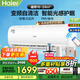 Haier air conditioner hang-up 1.5 hp, frequency conversion self-cleaning, home heating and cooling, large air volume, bedroom heating and cooling air conditioner wall-mounted, independent dehumidification, silent noise reduction, old-for-new 1.5 hp, three-level energy efficiency, intelligent light-sensing sleep protection + WiFi intelligent control