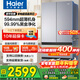 Haier refrigerator 488 liters ultra-thin 60cm French style multi-door four-open double-fold door can be embedded in the small red flower set frequency conversion first-class energy efficiency air-cooled frost-free large capacity state subsidy 488L + 594mm ultra-thin + black gold purification + mother and baby three-speed temperature change