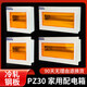 PZ30 circuit distribution box engineering surface-mounted household air switch box concealed strong electric box national standard electric box master control iron bottom iron surface non-standard 6-circuit surface-mounted