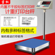 Yusenyi self-adhesive label thermal electronic scale 100kg barcode printing commercial industrial weighing scale 150kg self-adhesive printing 40x50 table