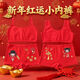 Modal children's underwear set, horse year 12 years old, zodiac year girls underwear 2026 development period vest underwear red, safe and happy little princess 5-piece set, pants + shirt + socks + hands + items 180 2XL code (45-55Jin Jin is equal to 0.5 kg)