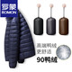 罗蒙（ROMON）2025年冬季新款轻薄羽绒服男立领90%鸭绒运动轻便保暖外套情侣款 90182黑色 均码 (95-115斤)