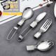 Shantou Lincun Spoon 304 Stainless Steel Folding Spoon and Fork Portable Tableware Outdoor Travel Spoon Work Picnic Takeaway Tableware 1 piece 304 Stainless Steel 304 Stainless Steel