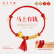 Red annual ring gold coiled bracelet zodiac horse red rope couple model will make money immediately commemorative gift pony + 10 coiled circle